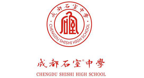 成都耐磨地坪与石室中学合作