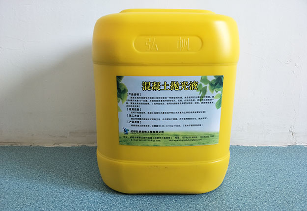 混凝土抛光液