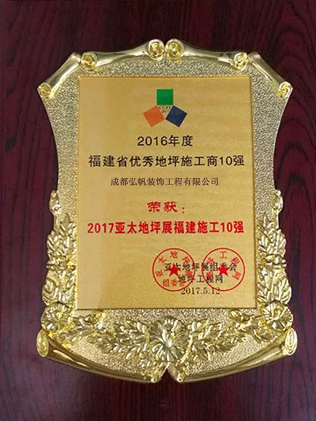 福建省地坪施工商