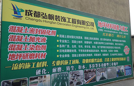 四川环氧地坪工厂
